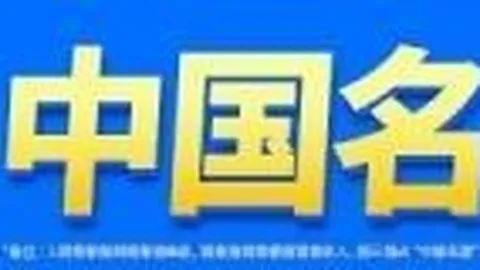 银行存款逆势增长：农行定存增9422亿，工行破万亿2026最新公司存款趋势分析