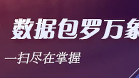 推荐 2026版胜负彩26117期开云体育官网：专业媒体复式攻略汇总，避雷指南大